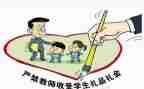 教师廉洁从教演讲稿7篇