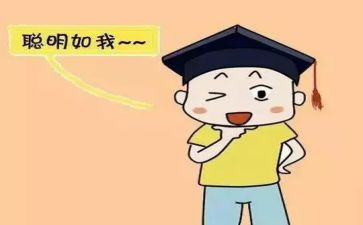聪明的他作文300字6篇