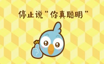 大班语言《聪明的乌龟》教案6篇