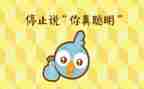 大班语言《聪明的乌龟》教案6篇