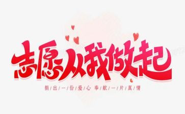 爱护环境从我做起作文7篇