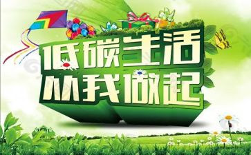 环保从我做起演讲稿8篇