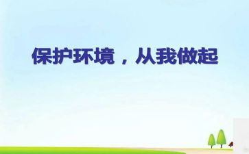 优秀从我做起演讲稿最新7篇