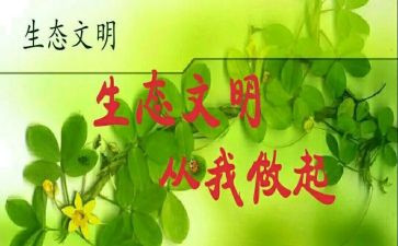 交通安全从我做起演讲稿参考8篇
