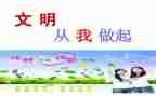 交通安全从我做起演讲稿7篇