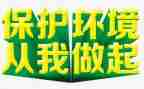 珍爱生命从我做起演讲稿5篇