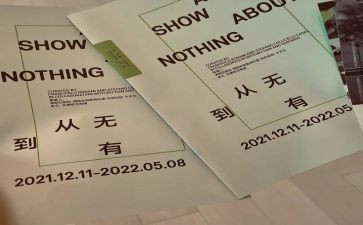 从无到有的心得体会8篇