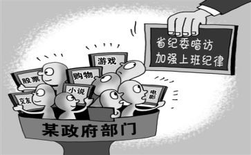 镇全面从严治党工作报告推荐7篇