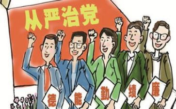 上半年从严治党工作总结7篇