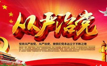 从严治贷心得体会5篇