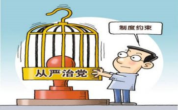 全面从严心得优秀5篇