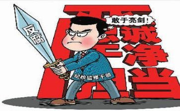 2024年度全面从严治党述职报告5篇