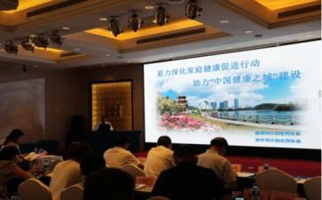 健康教育和促进工作计划5篇