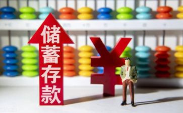 存款搞活动方案5篇