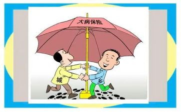 大病村申请书范文7篇