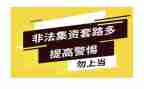扫黄打非2024年工作总结7篇