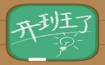 带班主任的工作事迹材料6篇