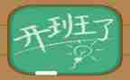 带班主任的工作事迹材料6篇