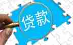 贷后优秀员工事迹模板7篇