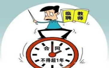 代课申请书范文6篇