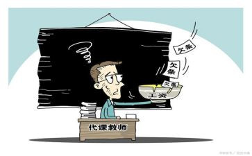 代课聘用合同5篇
