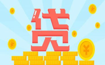 住房贷款合同推荐5篇