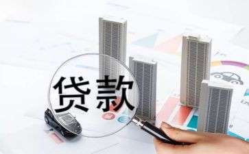贷款借款合同参考8篇