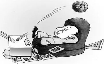 懒政怠政自查报告5篇