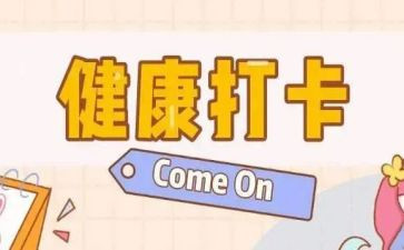 幼儿园劳动打卡活动方案6篇