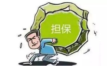 担保公司员工年终总结5篇