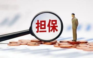 房产担保合同最新6篇