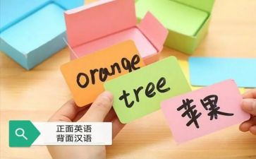 英语单词教案7篇