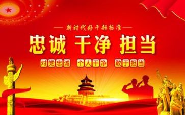 读担当心得体会通用8篇