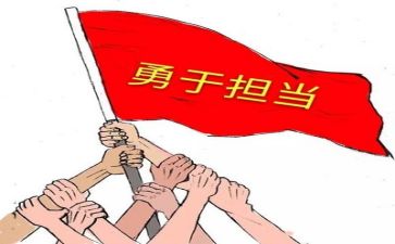 担当心得体会优秀8篇