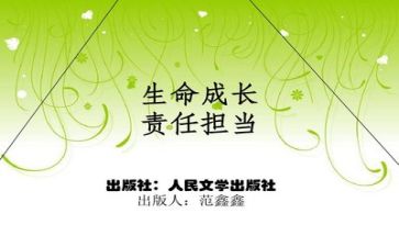 读担当心得体会模板6篇