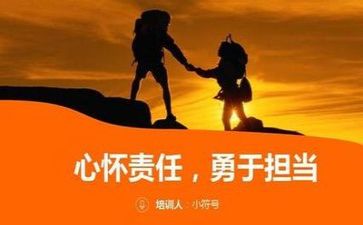 担当实干心得体会8篇