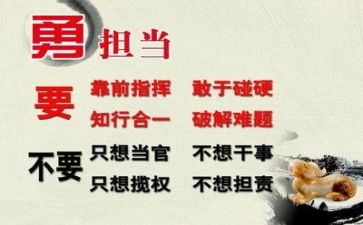 读担当心得体会最新7篇