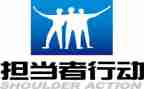 敢担当心得体会8篇