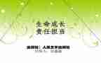 读担当心得体会模板6篇