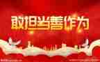 讲担当的心得体会通用8篇