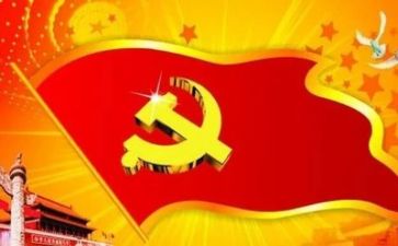 《党章》的心得体会最新7篇