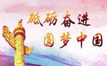 听党的故事演讲稿8篇