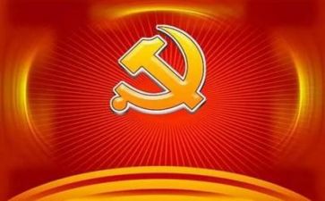 送党章.学党章心得体会8篇