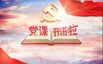 在党校培训的心得体会5篇