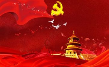 党主题活动心得体会精选8篇