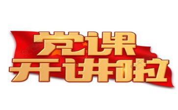 党基培训心得体会800字5篇