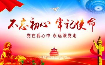 党校培训后体会心得5篇