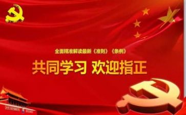 党的十九打心得体会5篇