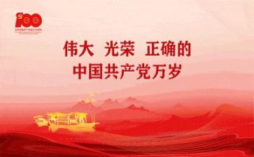 2024年党心得体会200字优秀7篇