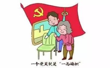 党主题活动心得体会6篇